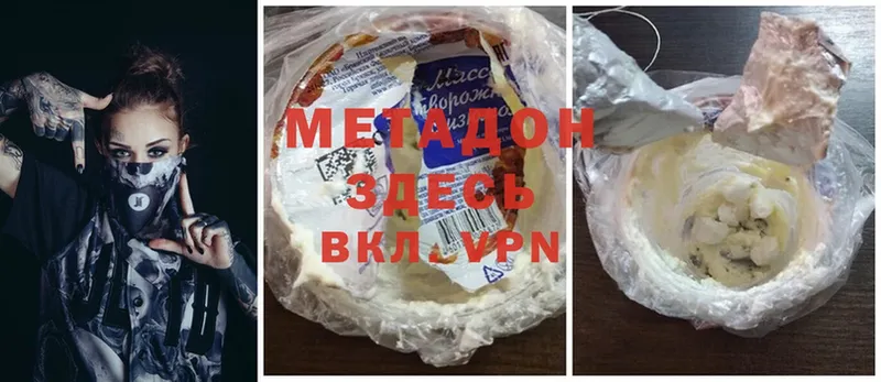 МЕТАДОН мёд Верхоянск