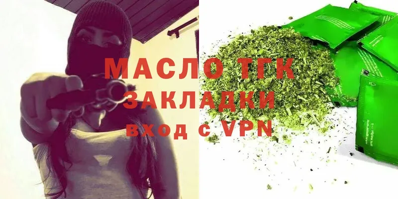 закладки  Верхоянск  ТГК Wax 